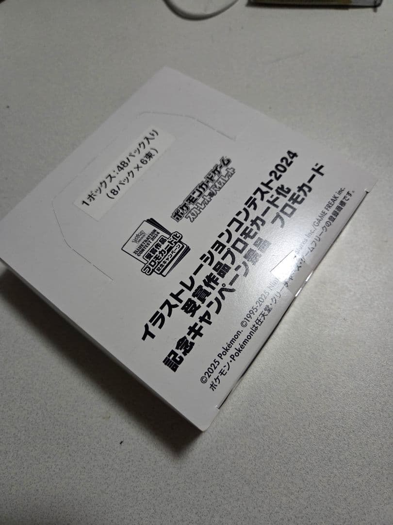 ポケモンカード イラストレーションコンテスト2024 プロモカード 48パック