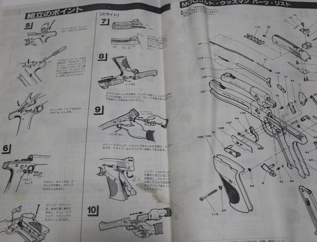 MGC　ABS樹脂製モデルガン コルト ウッズマンマッチターゲット　未発火