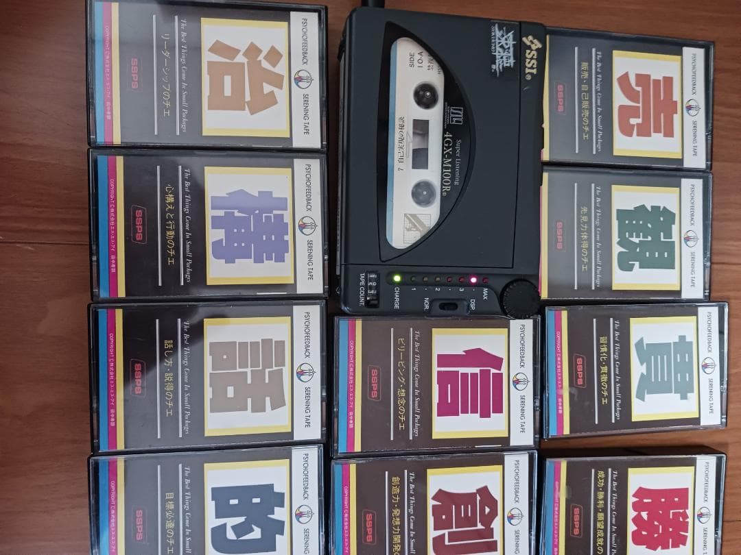 SSI 、速聴機、SSPS-V2, プログラム、ナポレオンヒル、