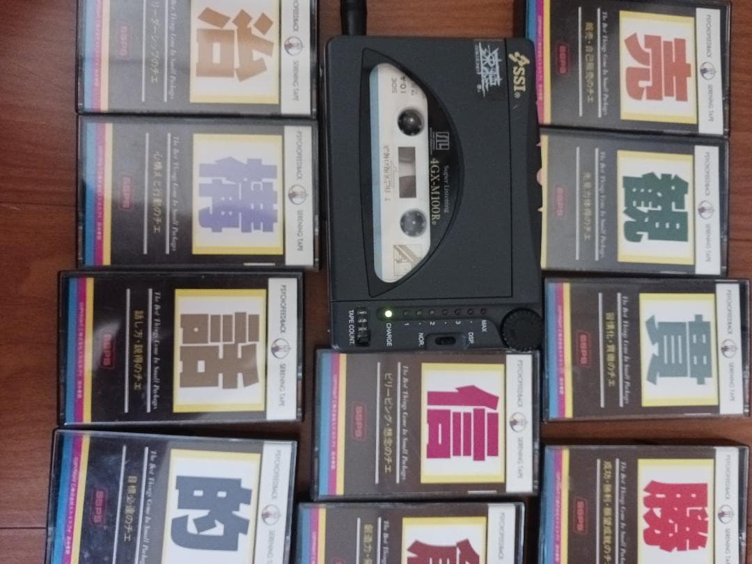 SSI 、速聴機、SSPS-V2, プログラム、ナポレオンヒル、