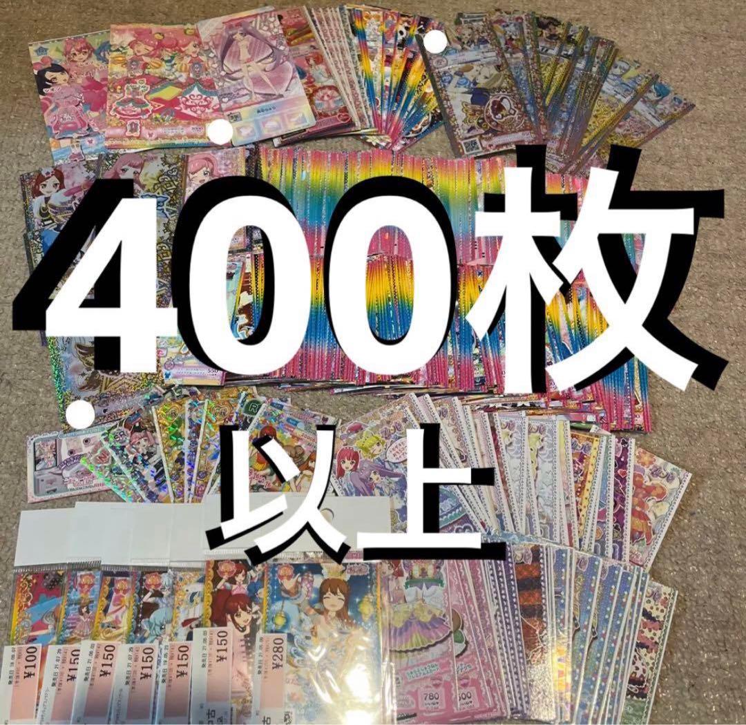 プリパラ　プリチャン　カード　まとめ売り　激レア　キラ　キラカード　大量