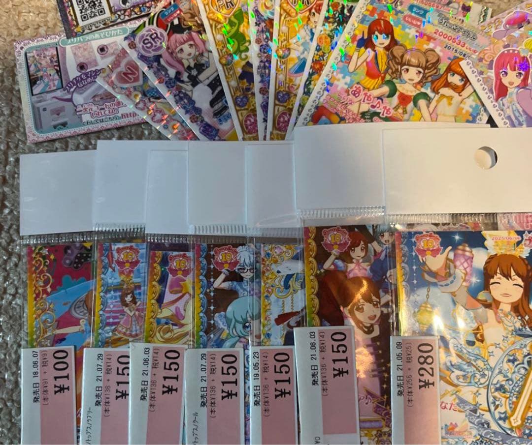 プリパラ　プリチャン　カード　まとめ売り　激レア　キラ　キラカード　大量