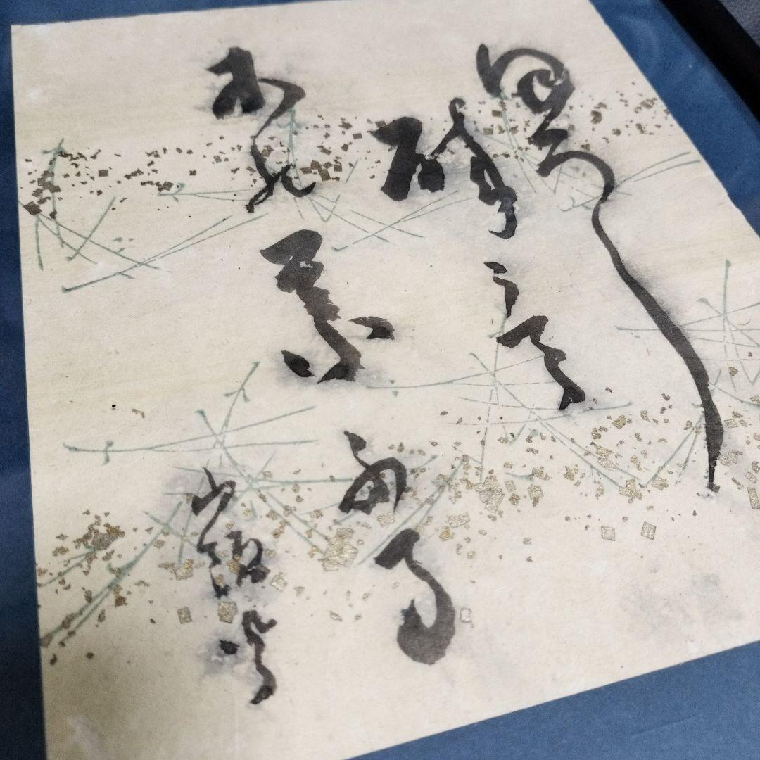 山頭火 書 骨董 古美術 種田山頭火