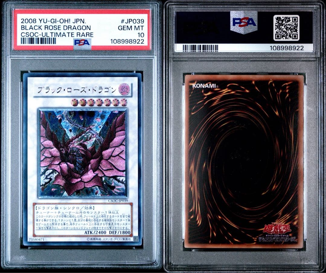 PSA10★ ブラック・ローズ・ドラゴン レリーフ CSOC-JP039 遊戯王