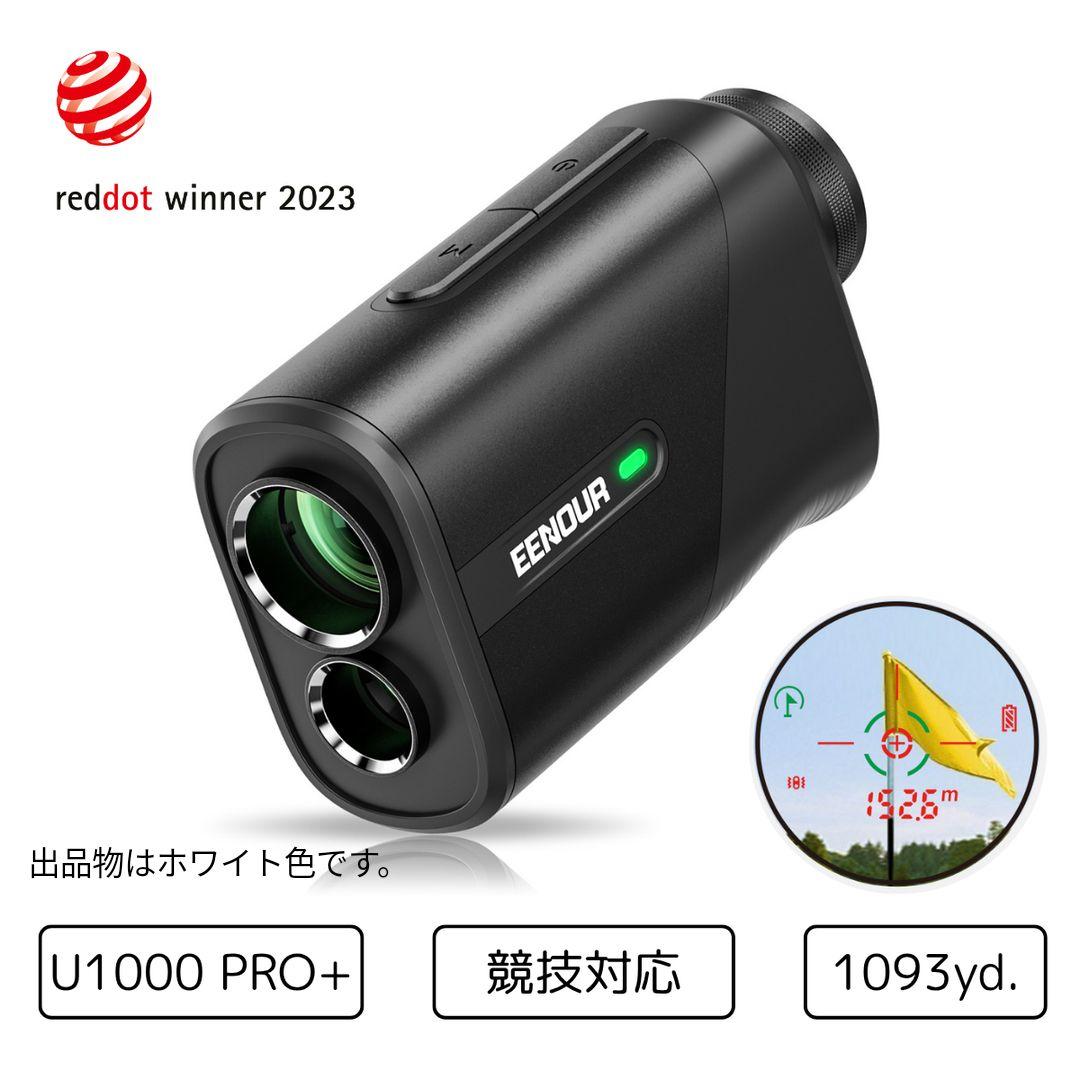 訳有・最安★未使用レーザー距離計 EENOUR U1000PRO＋(プラス) 白