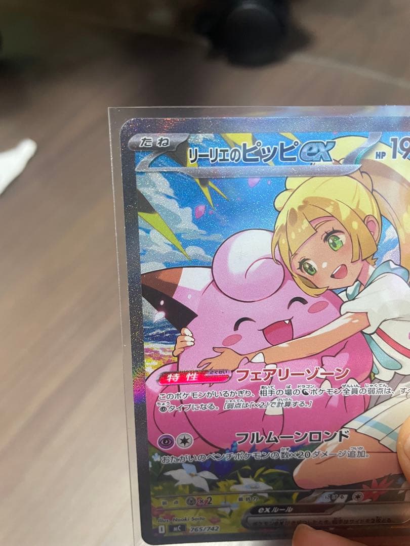 ポケモンカード スタートデッキ 100 ＮＯ.032 リーリエのピッピex