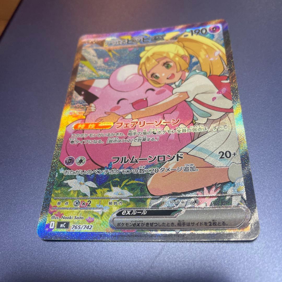 ポケモンカード スタートデッキ 100 ＮＯ.032 リーリエのピッピex