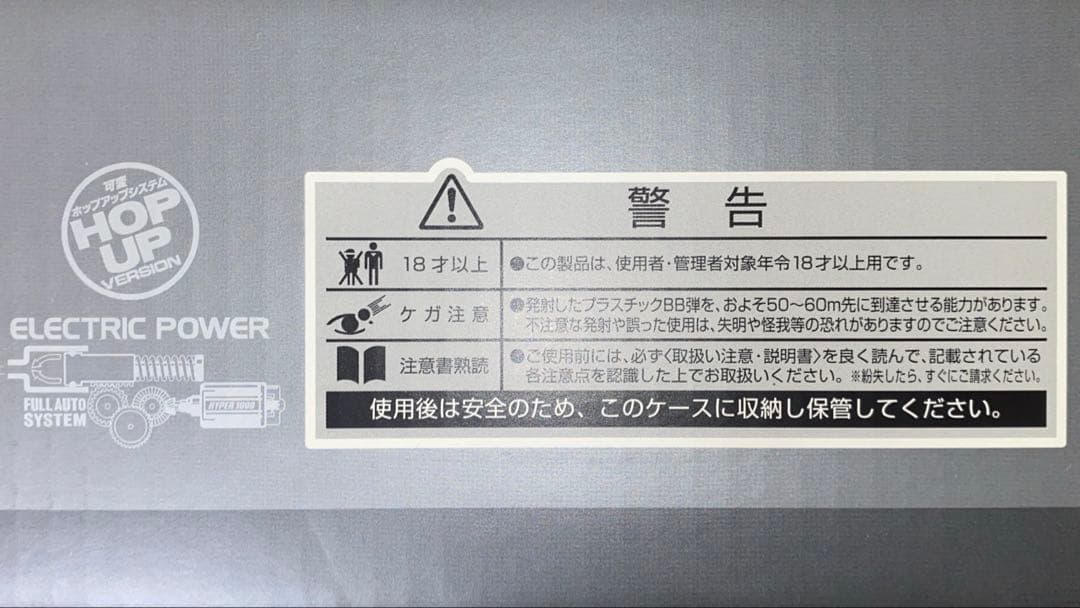 東京マルイ　次世代電動ガン HK416C カスタム