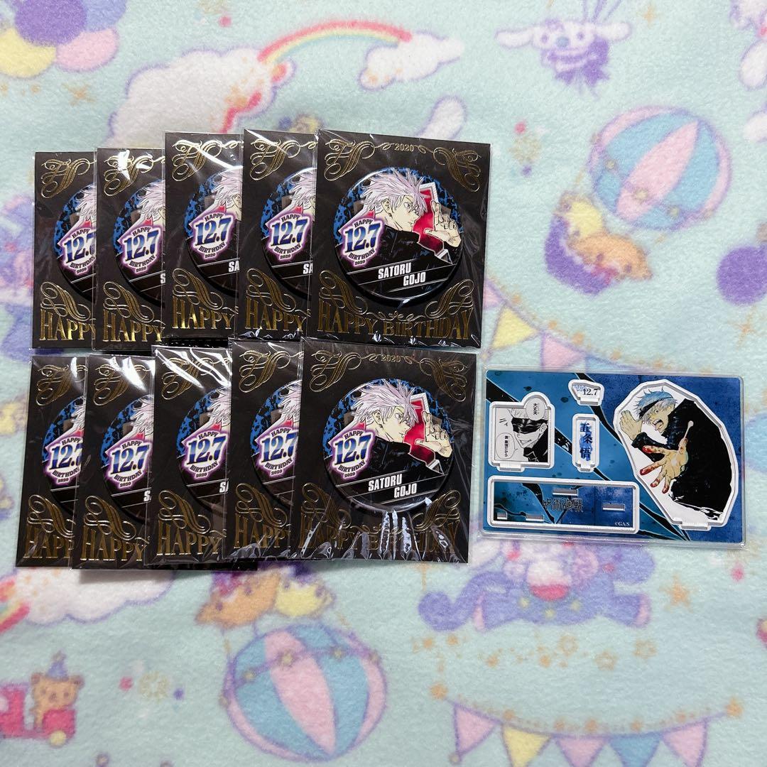 〖 呪術廻戦 〗五条悟 2020 バースデイ 11点セット