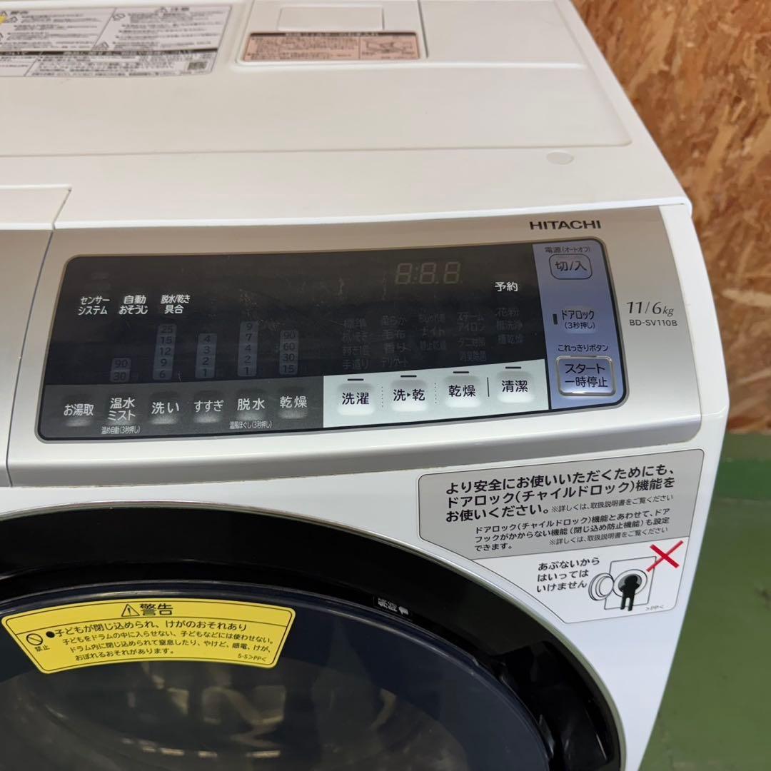 300 日立ドラム式洗濯機　大人気乾燥付きモデル　11/6キロ　左開き　小型