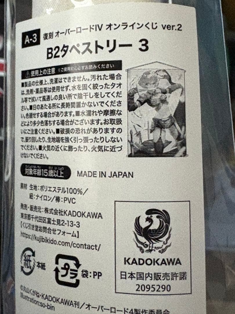 アニメグッズ まとめ売り