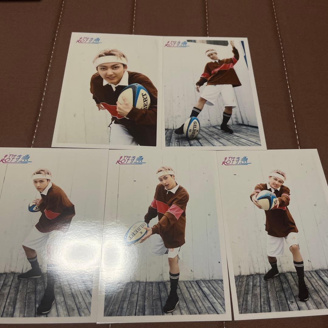 超特急  ユーキ  生写真  コンプ