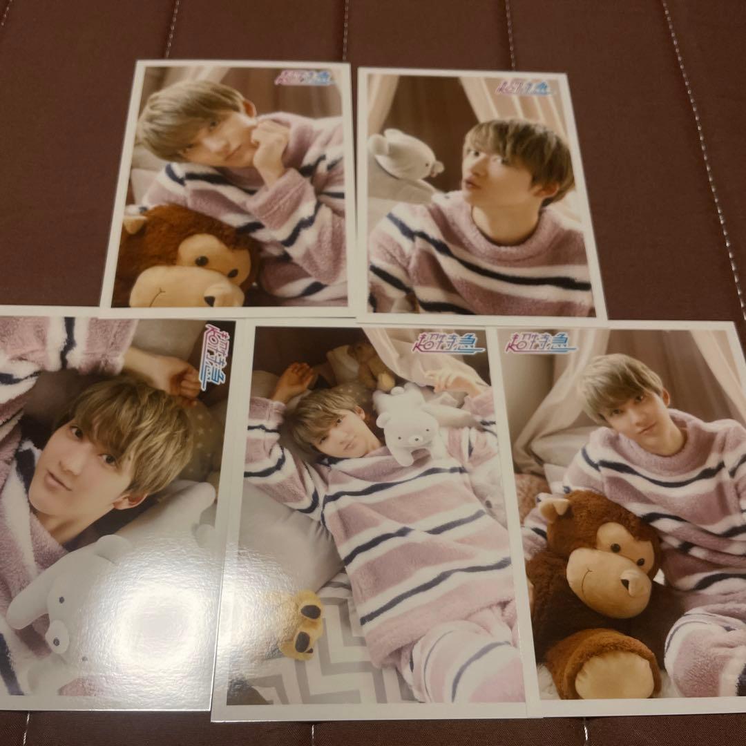 超特急  ユーキ  生写真  コンプ