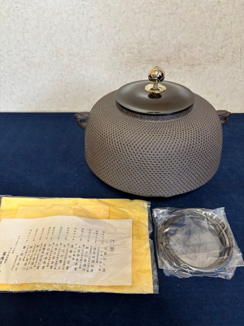 風炉 茶釜 電熱器 人間国宝高橋敬典造 金谷浄雲 唐銅鬼面 南鐐摘 敷板 茶道具