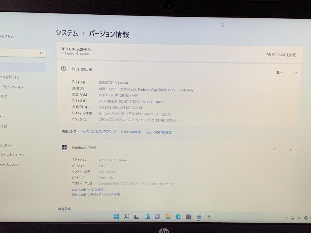 Windowsノート本体 M6746 HP LAPTOP 15-DB0XXX AMD RYZEN 5