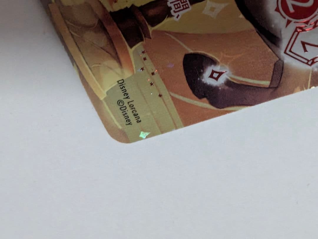 ロルカナ 　ミッキーマウス ブレイブ・リトル・プリンス