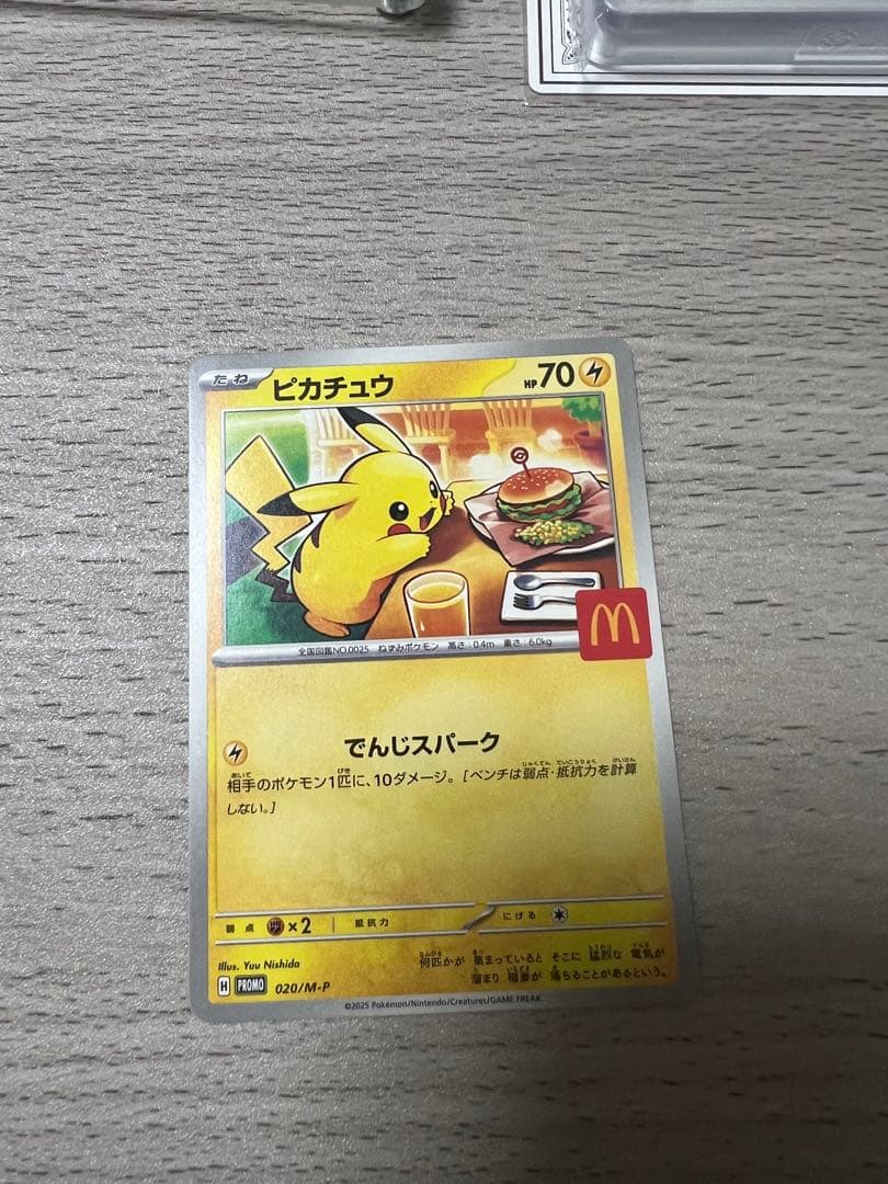 ピカチュウ　まとめ売り　psa10