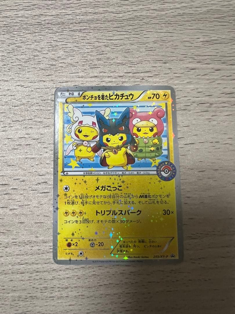 ピカチュウ　まとめ売り　psa10