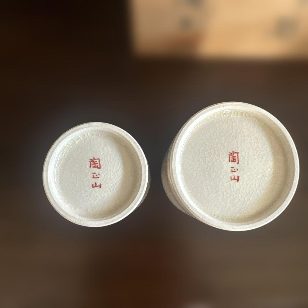 薩摩焼 橋本陶正山 布筒 巾筒 茶道具 煎茶道 昭和 茶道