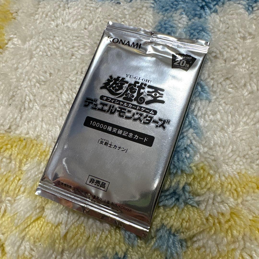 遊戯王 女剣士カナン10000種突破記念カード 20th