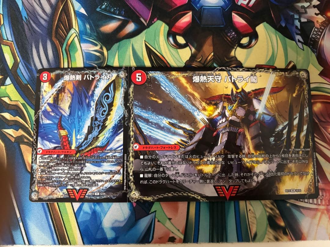 シータモルト　超次元　ドラグハートセット　ポアロアックス　バトライ刃