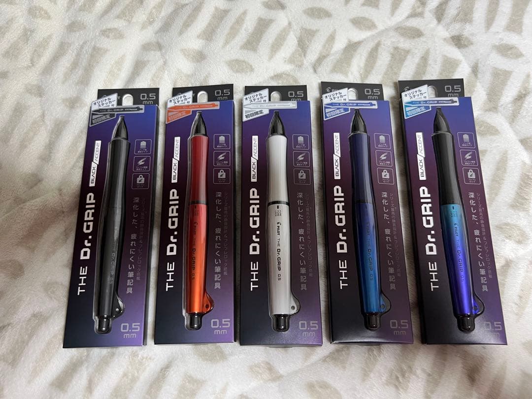 Dr. Grip 0.5mm シャープペンシルセット 『限定色』