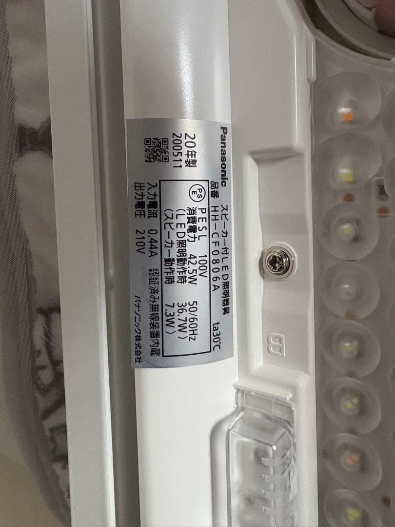 パナソニック　スピーカー搭載LEDシーリングライト HH-CF0806A