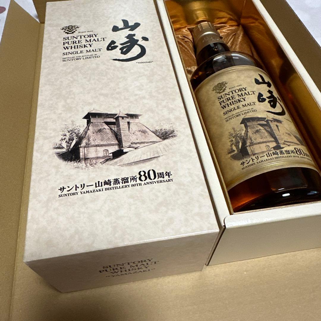 サントリー　ピュアモルトウイスキー　山崎蒸溜所　80周年記念ボトル