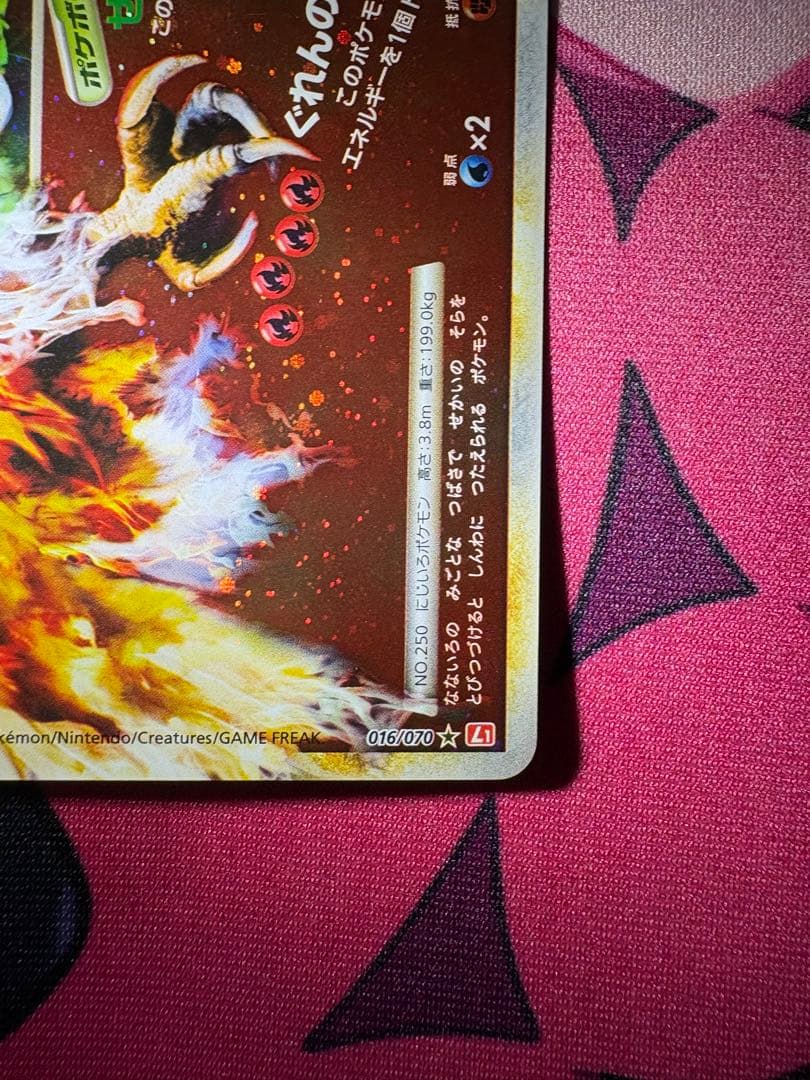 ポケモンカード ホウオウLEGEND 1ED