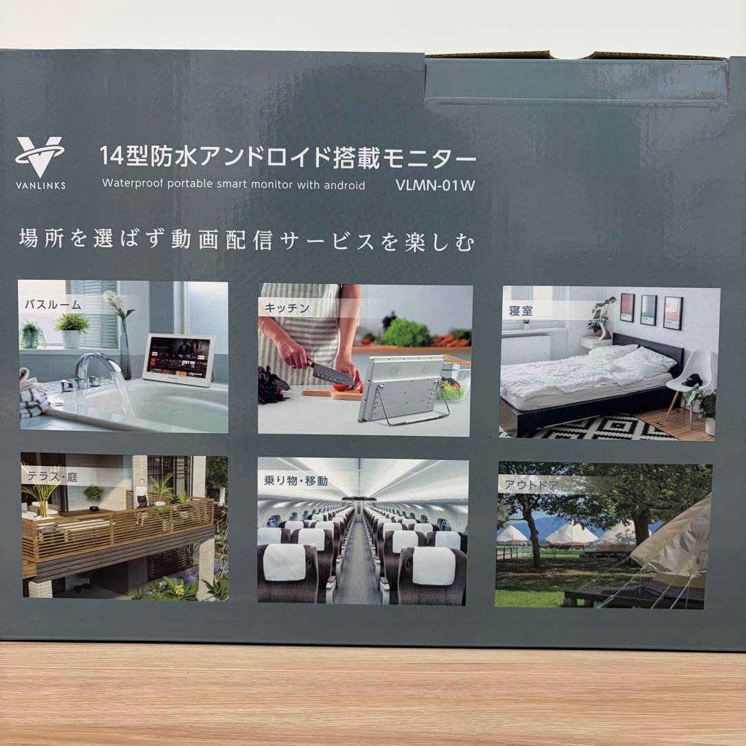 未使用未開封　VANLINKS 14型防水ポータブルモニター　VLNM-01W