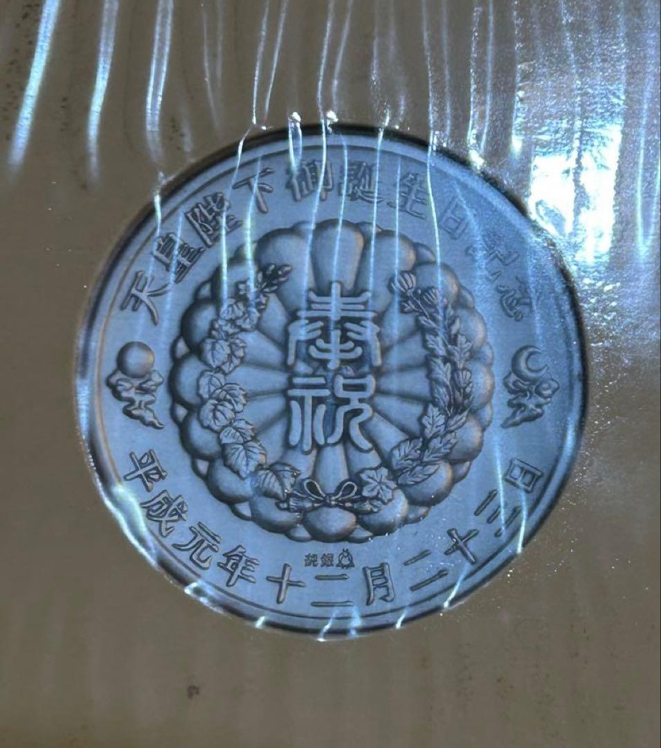 天皇陛下御誕生日記念 H元/12/23 記念メダル 純銀製 限定1600