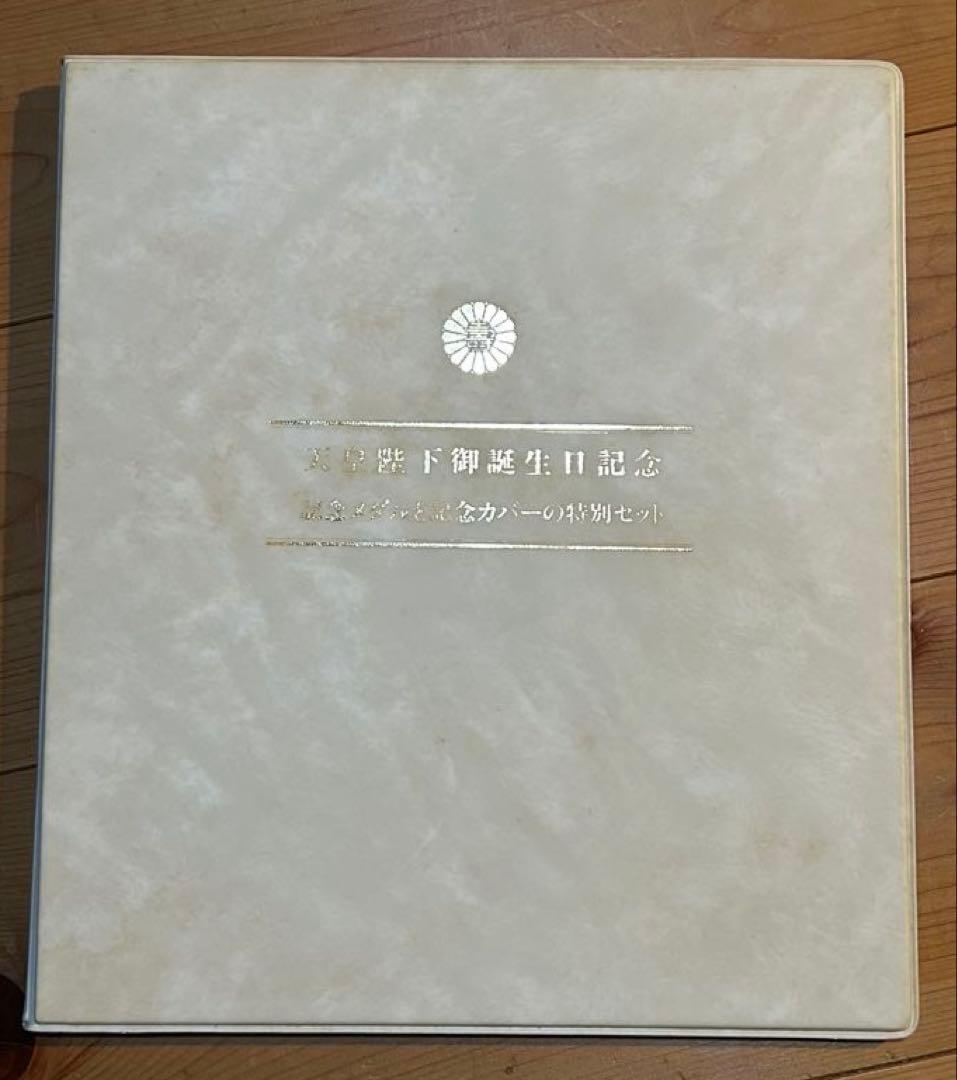 天皇陛下御誕生日記念 H元/12/23 記念メダル 純銀製 限定1600