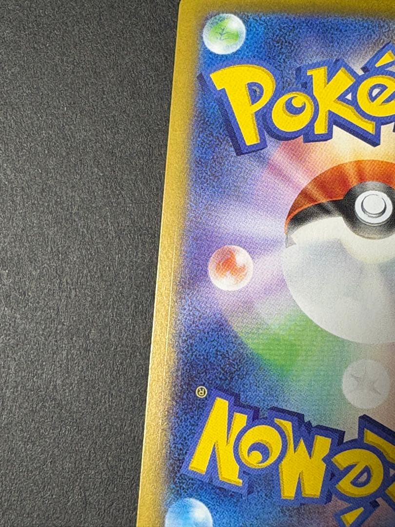 初期傷有り　メガリザードンXex sar インフェルノX