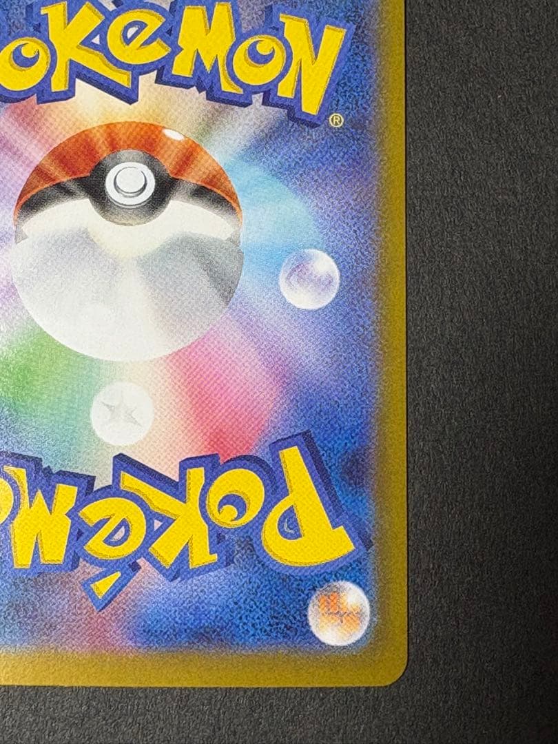 初期傷有り　メガリザードンXex sar インフェルノX