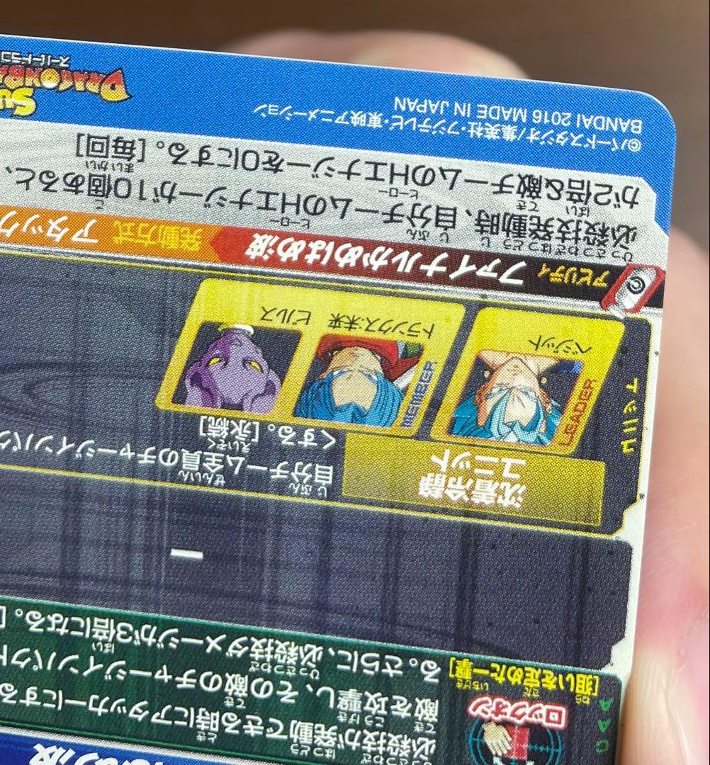 スーパードラゴンボールヒーローズSH-1 SEC2ベジット完全美品