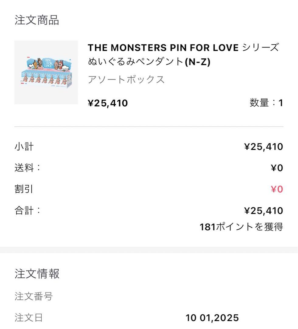 labubu PIN FOR LOVE アソートボックス セット アルファベット