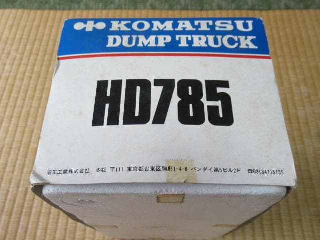 ◆非売品 1980年代！初期モデル バンダイ コマツ ダンプトラック ミニカー