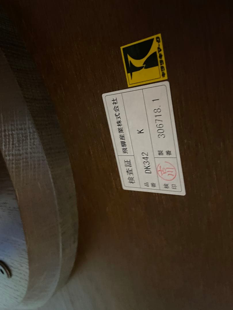 飛騨産業 キツツキ ダイニングテーブル チェアセット 丸テーブルのみ