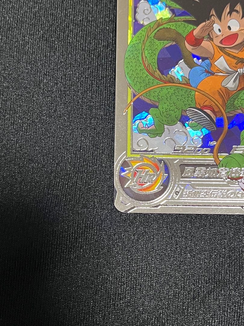 ドラゴンボール 孫悟空 少年期 レアカード