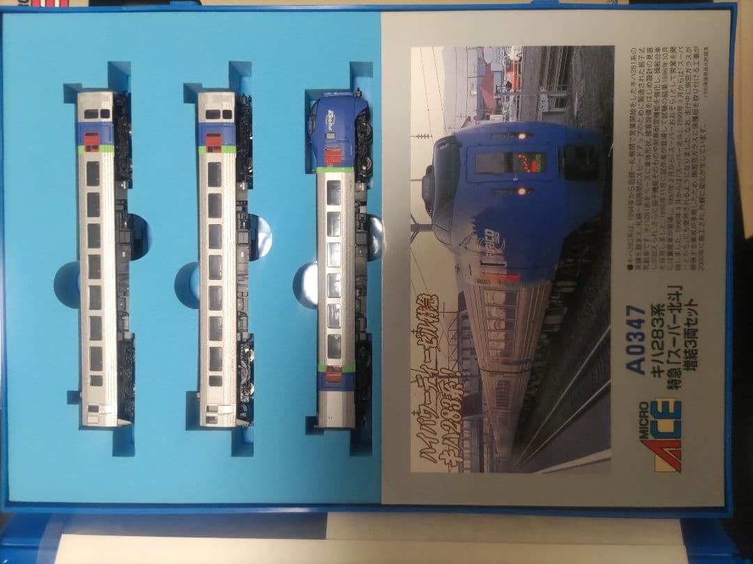 MICRO ACE A-0347 キハ283系 Nゲージ 3両セット＋6両セット