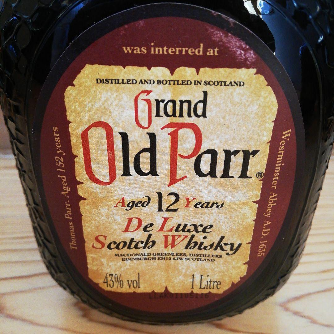 サンディマクドナルド 特級×１＋グランドオールドパー12年×２＝３本セット