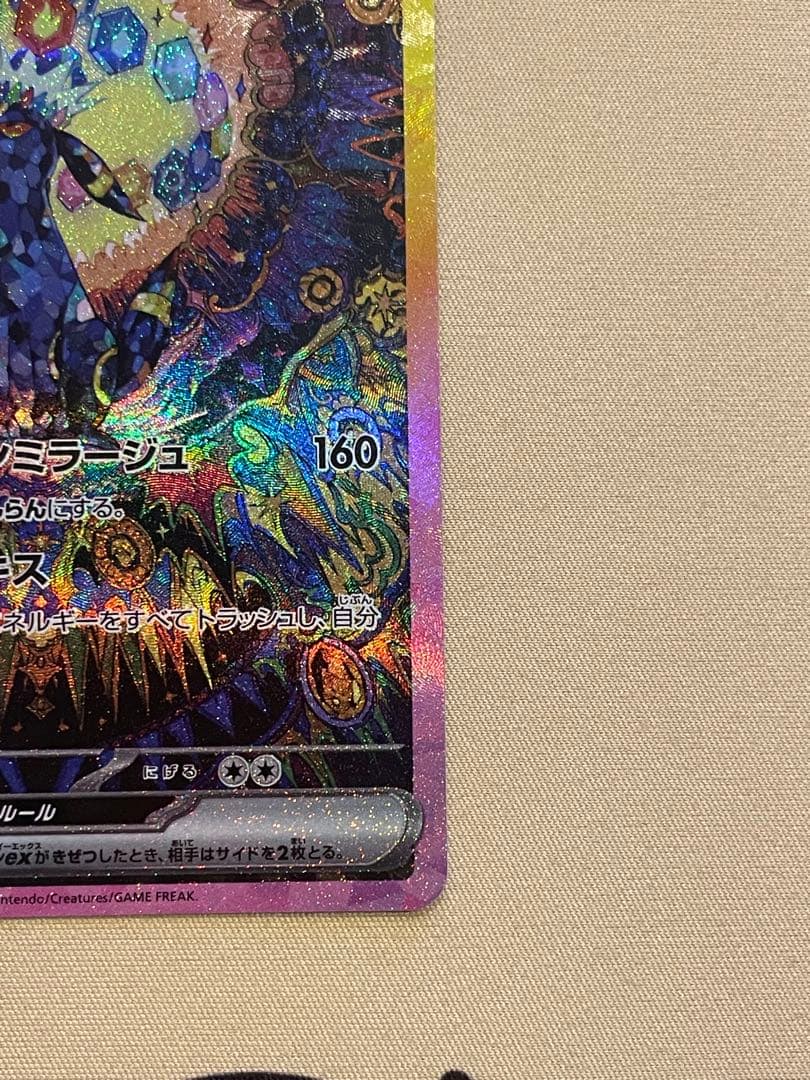 【美品】ブラッキーex SAR SV8a テラスタルフェスex 217/187