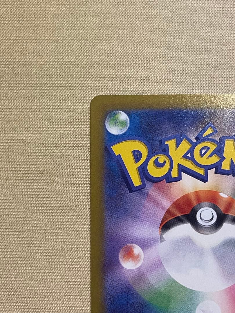 【美品】ブラッキーex SAR SV8a テラスタルフェスex 217/187