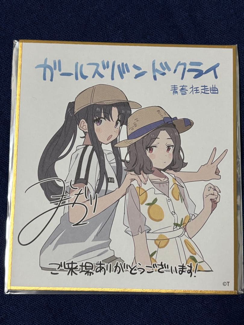 ガールズバンドクライ【前編】青春狂走曲 第1、2週来場者特典 全6種 セット