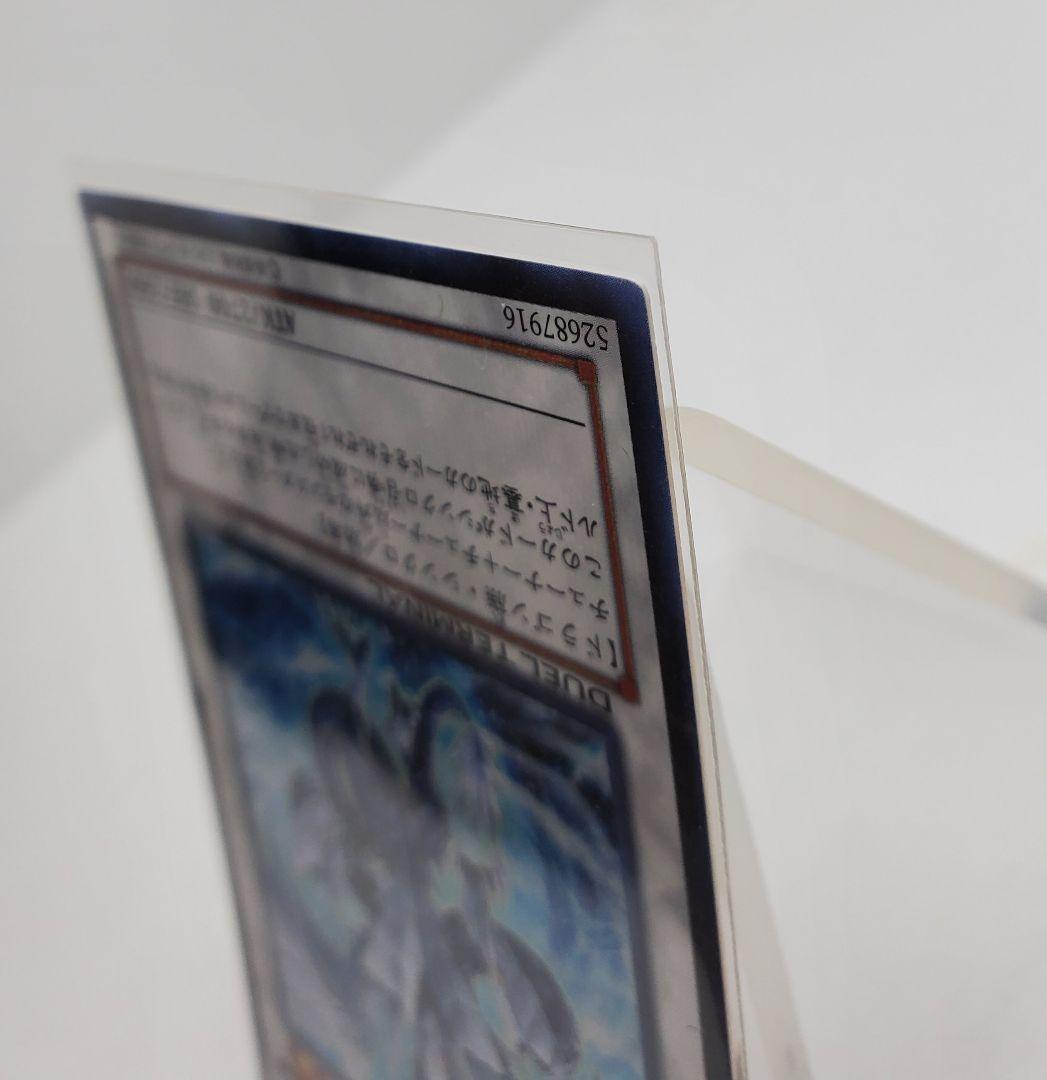 ち*く様 ※8/3日(23:59)まで出品 氷結界の龍 トリシューラDTC3-J