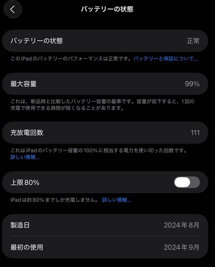 M2 iPad Air 11インチ 128GB