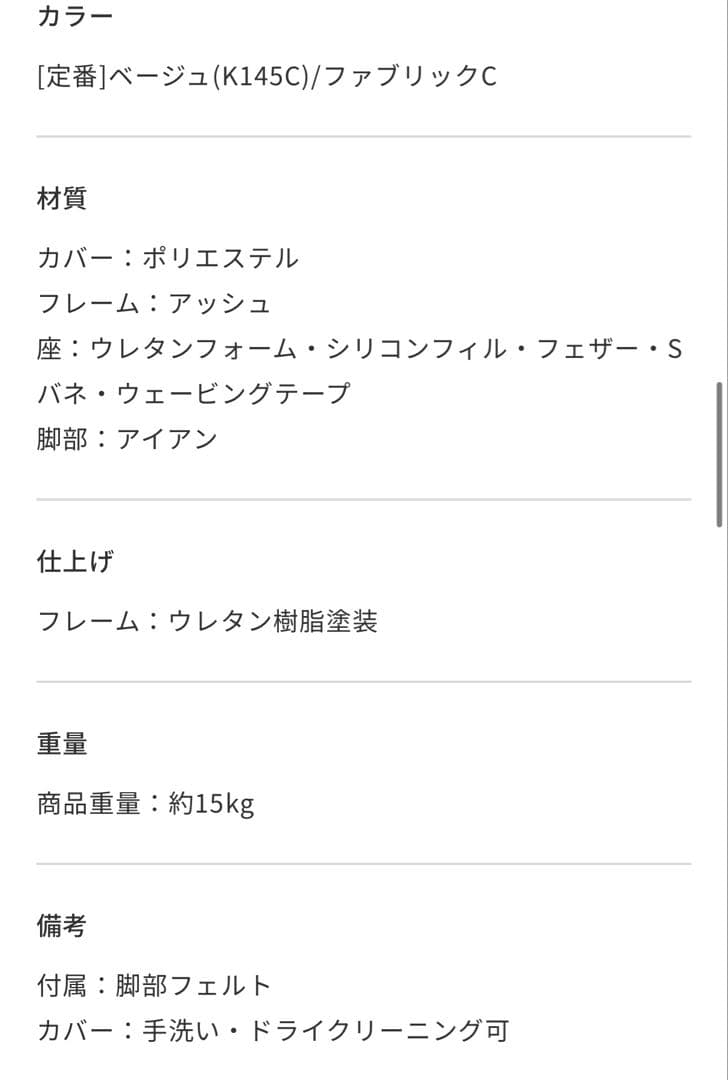 Unico ベージュオットマン K145C