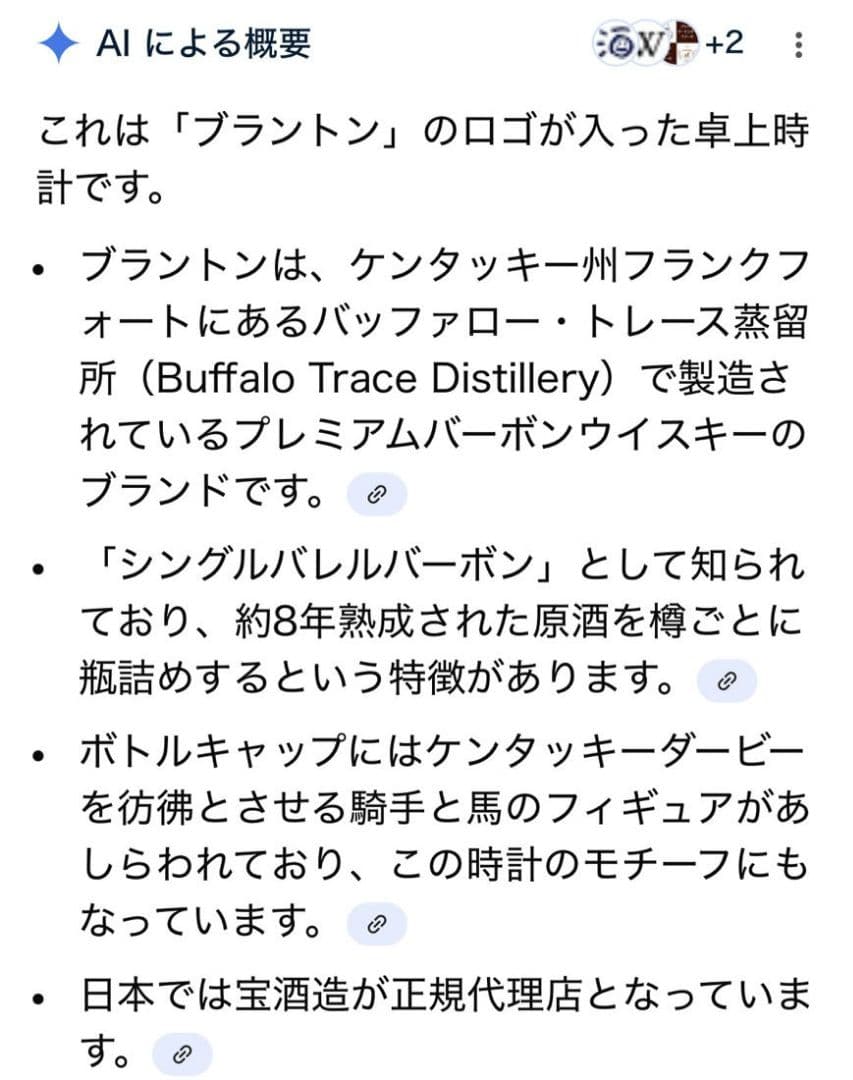 ブラントン Blanton's バーボンウイスキー 置き時計 希少