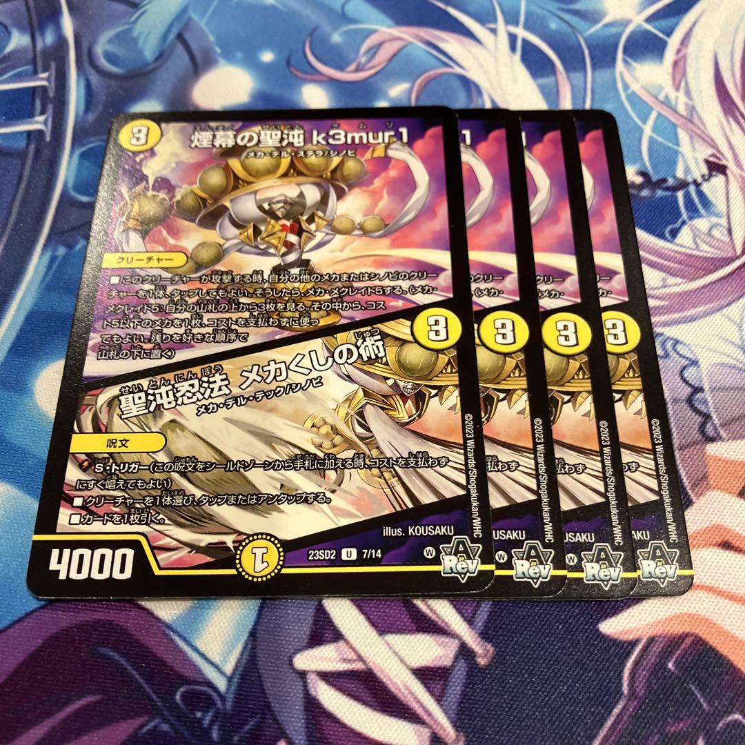 デュエマ　トリーヴァ　ドラッヘ　デッキ