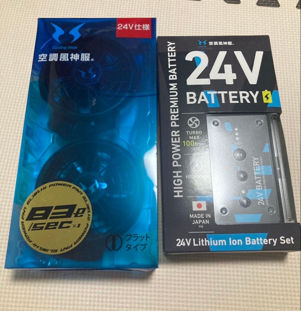 冷却ファンセット 24V バッテリー付き